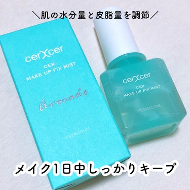 ＼仕上げの3秒で夜までメイクキープ／



チェルチェル
メイクアップフィックスミスト

55ml／1,980円（税込）
　
　
　
この商品、メイクを外側と内側からのWブロック処方でしっかりキープして