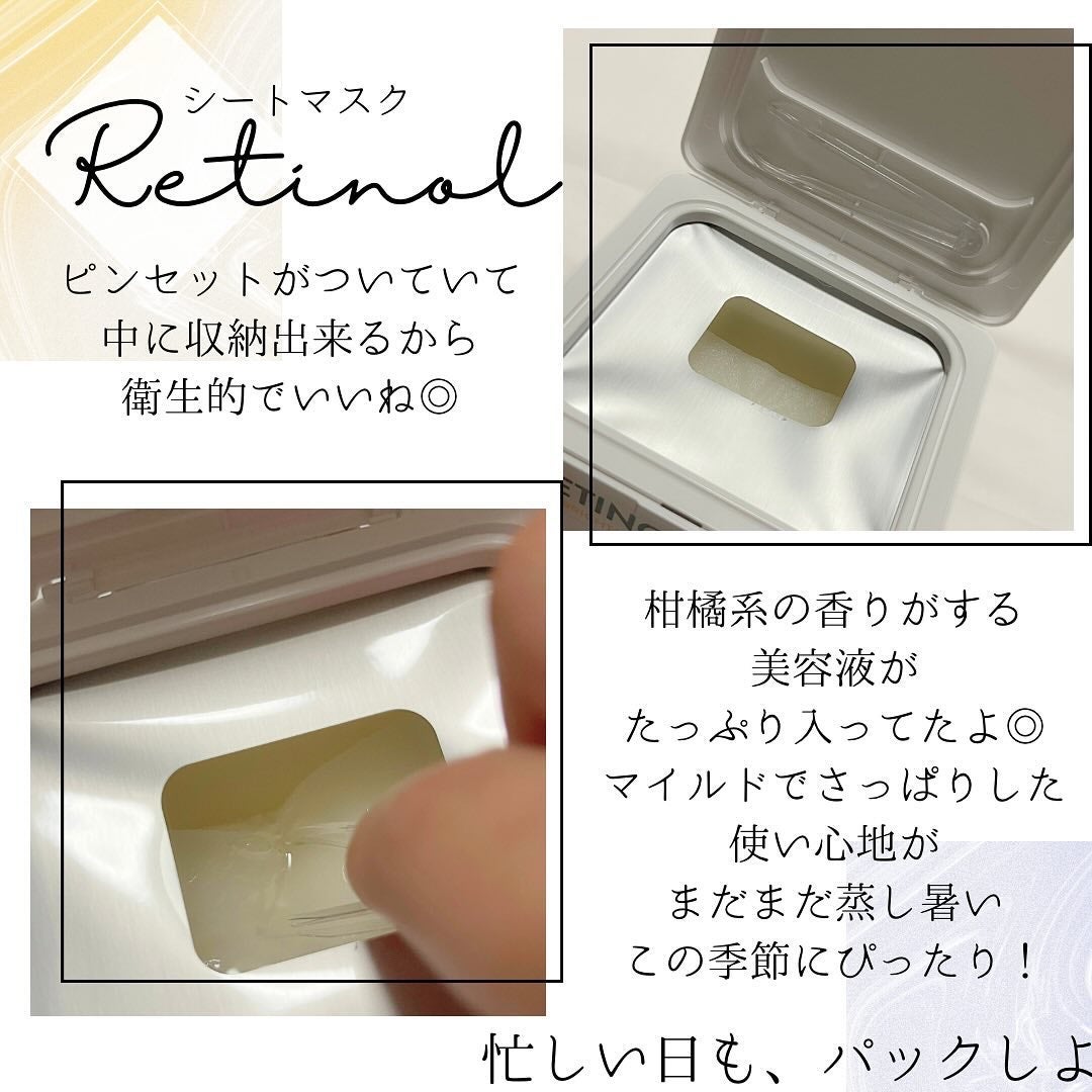 キューブマスク レチノール/ネイチャーリパブリック/シートマスク・パックを使ったクチコミ(4枚目)