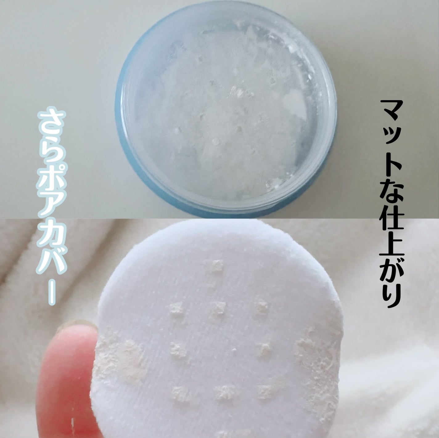 ヨレンパウダー さらポアカバー/muice/ルースパウダーを使ったクチコミ(4枚目)