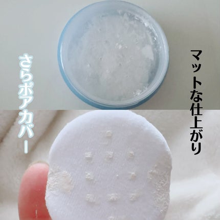 ヨレンパウダー さらポアカバー/muice/ルースパウダーを使ったクチコミ(4枚目)