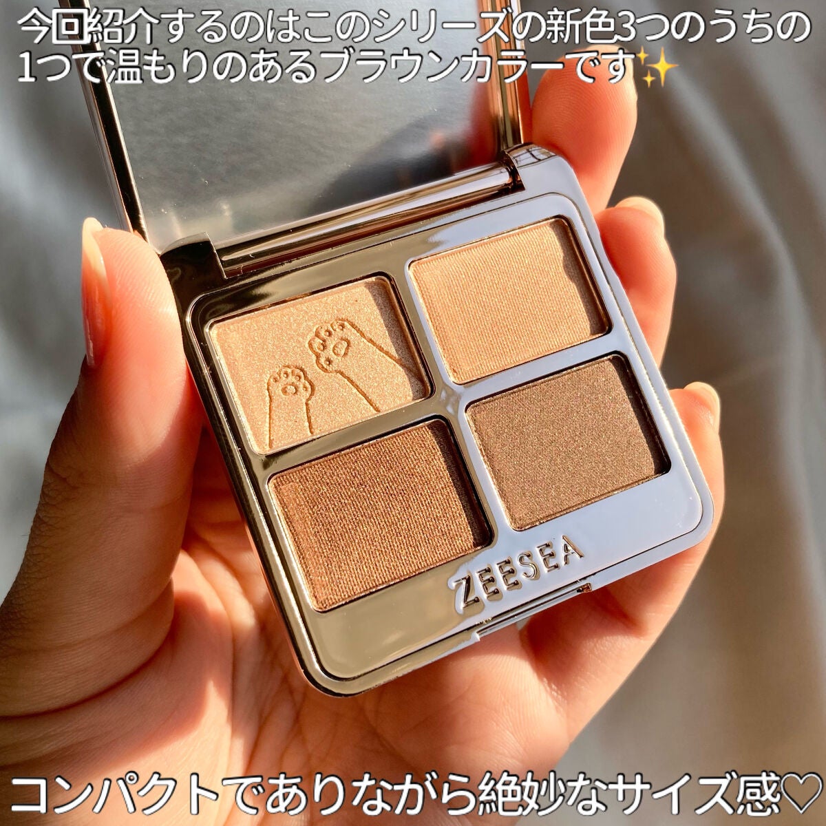 アニマルアイシャドウ(4シェード)/ZEESEA/アイシャドウパレットを使ったクチコミ(3枚目)