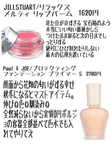 プロテクティング ファンデーション プライマー S/PAUL & JOE BEAUTE/化粧下地を使ったクチコミ（3枚目）