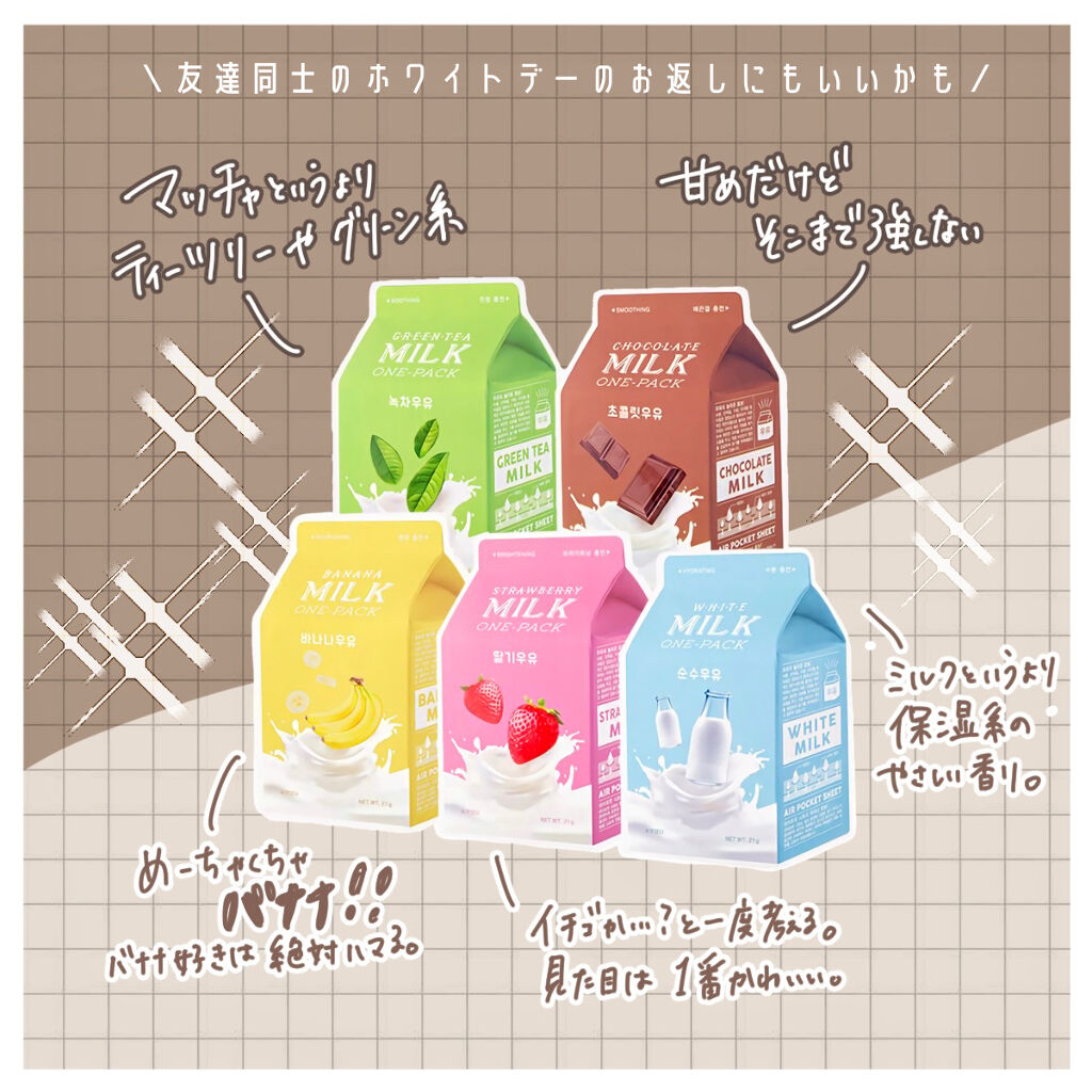 アピュー　ワンパック チョコミルク/A’pieu/シートマスク・パックを使ったクチコミ（3枚目）