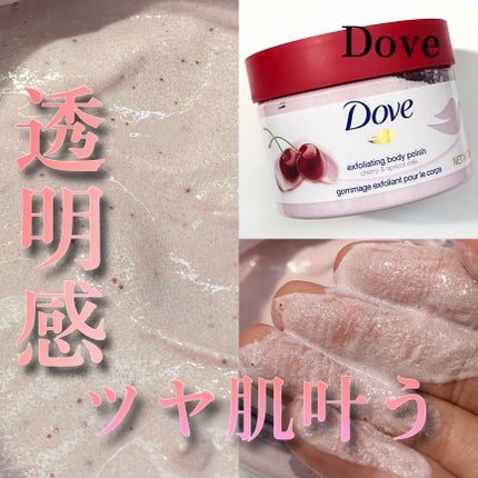 ダヴ ふわとろ クリーミースクラブ チェリー&アプリコットミルク/ダヴ/ボディスクラブを使ったクチコミ(1枚目)