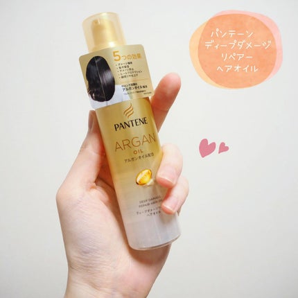 ディープダメージリペアー ヘアオイル/パンテーン/ヘアオイルを使ったクチコミ(1枚目)