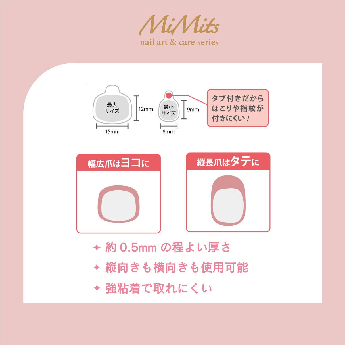 Mimits ネイル用両面チップテープ ハンド用【MNG-29】 ビー・エヌ