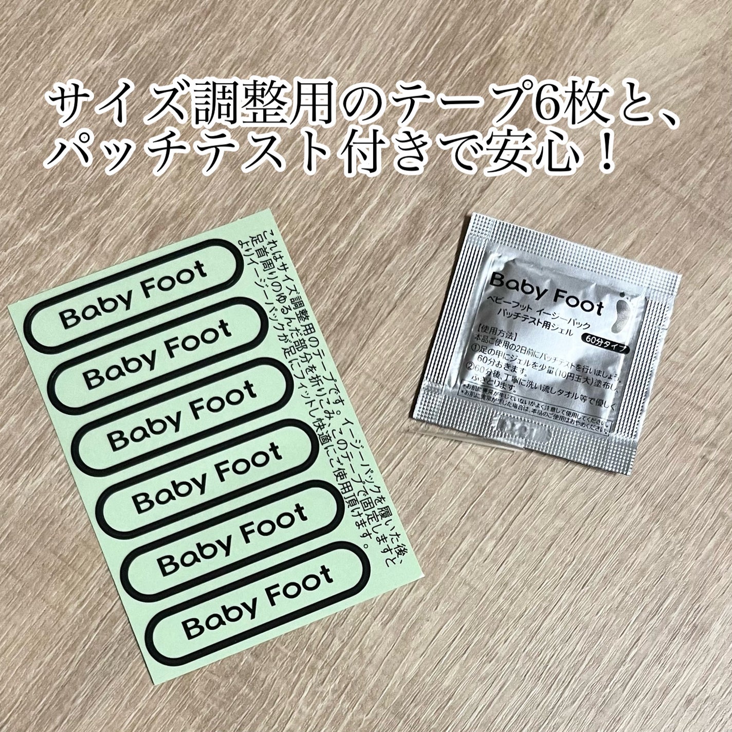 イージーパックDP60分タイプ/ベビーフット/レッグ・フットケアを使ったクチコミ(3枚目)