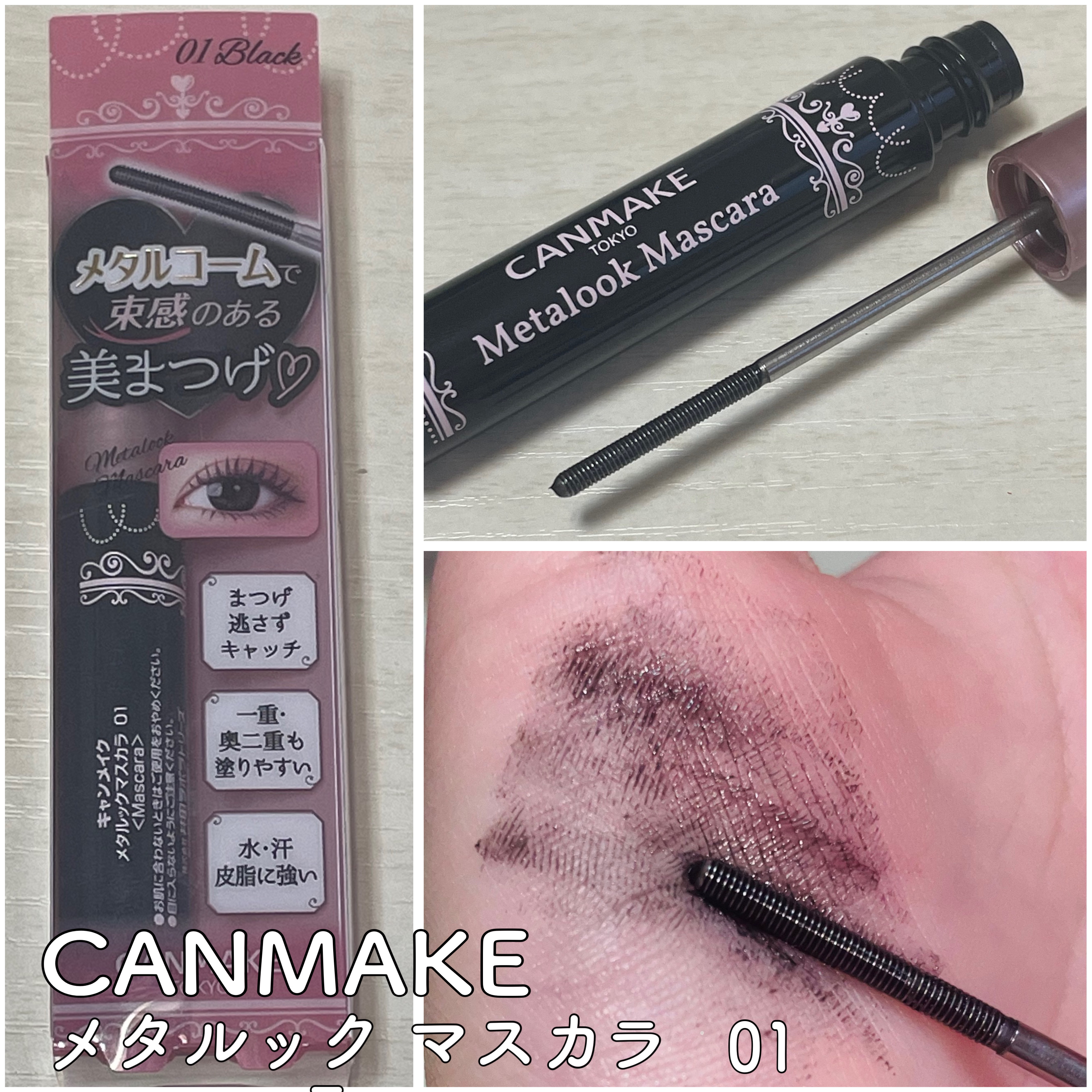 クリーミータッチライナー/キャンメイク/ジェルアイライナーを使ったクチコミ（2枚目）