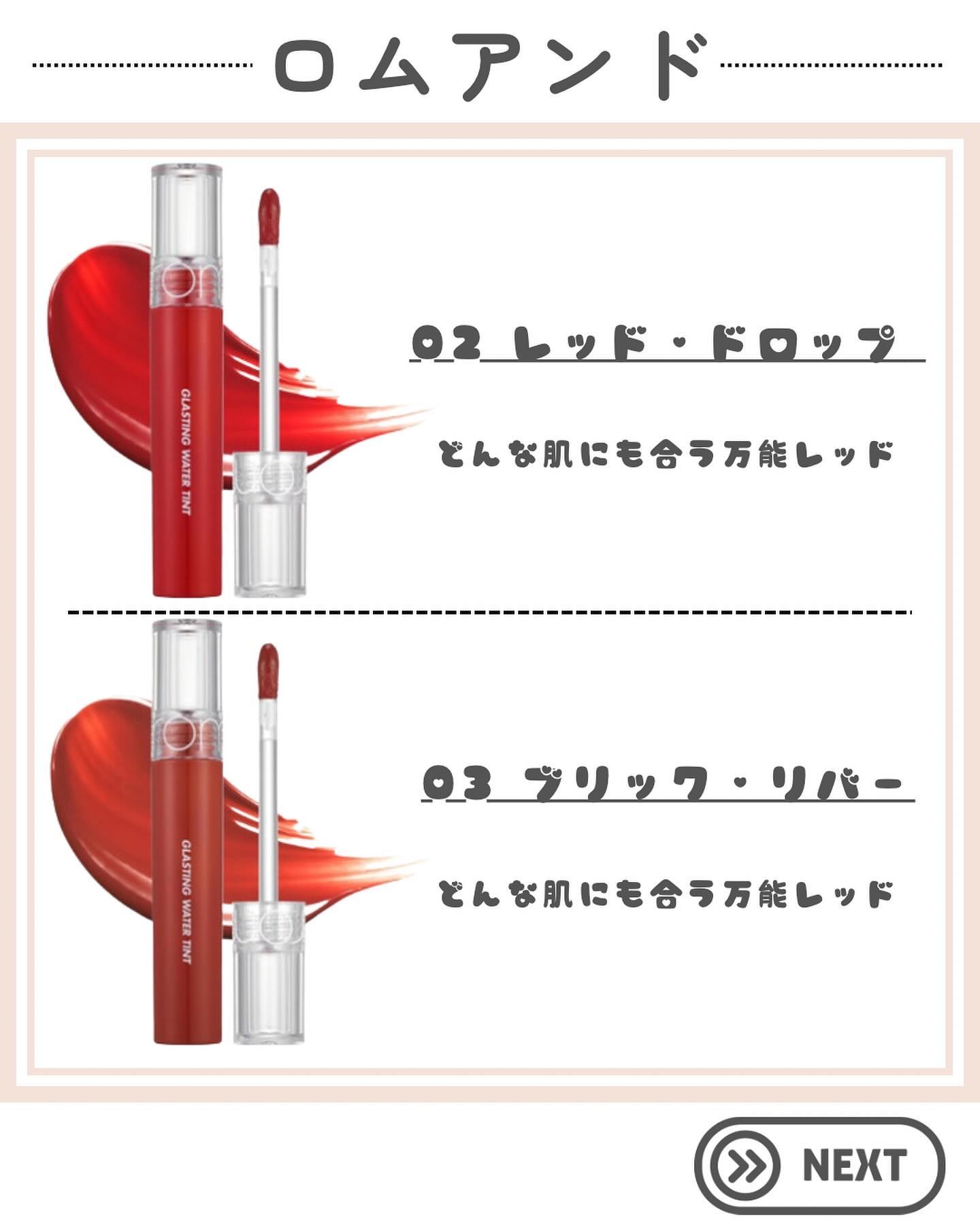 グラスティングウォーターティント/rom&nd/リップティントを使ったクチコミ（3枚目）