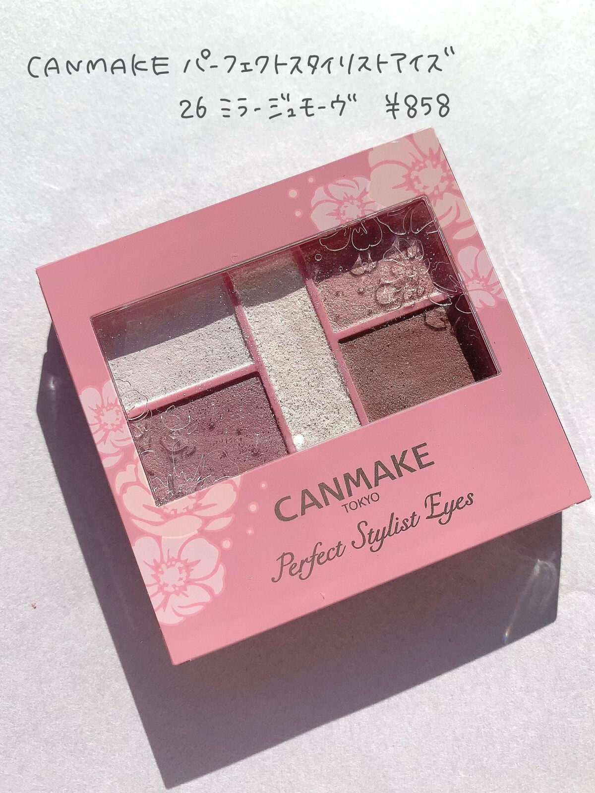 パーフェクトスタイリストアイズ/キャンメイク/アイシャドウパレットを使ったクチコミ(4枚目)