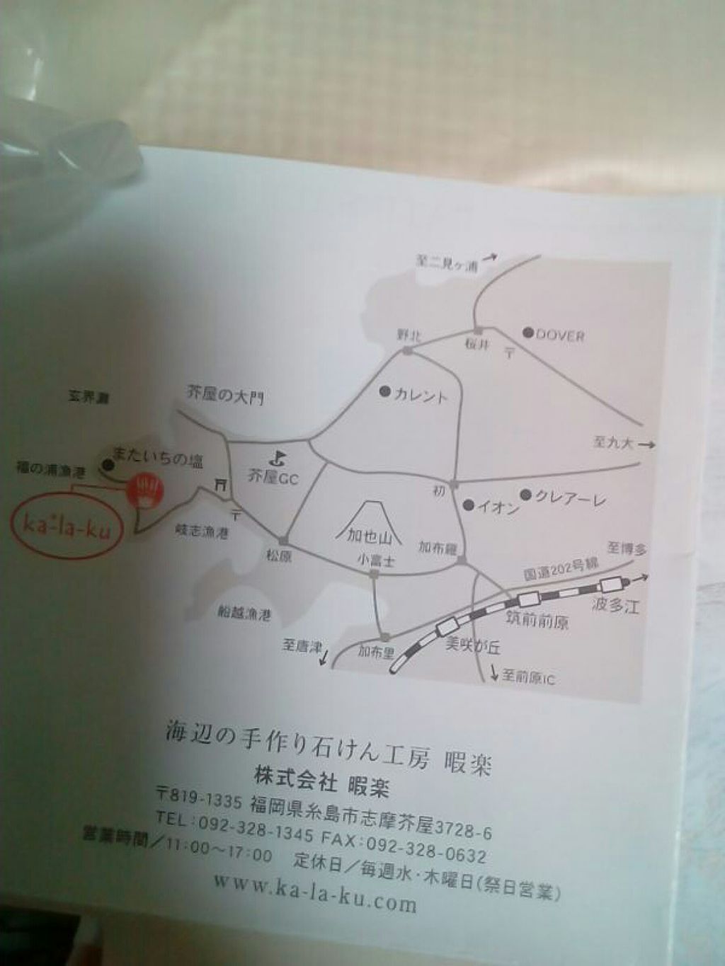 媚の美精石けん/暇楽/洗顔石鹸を使ったクチコミ（2枚目）