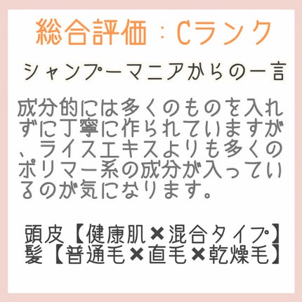 つるん シャンプー/トリートメント/WANOMI/シャンプー・コンディショナーを使ったクチコミ(3枚目)