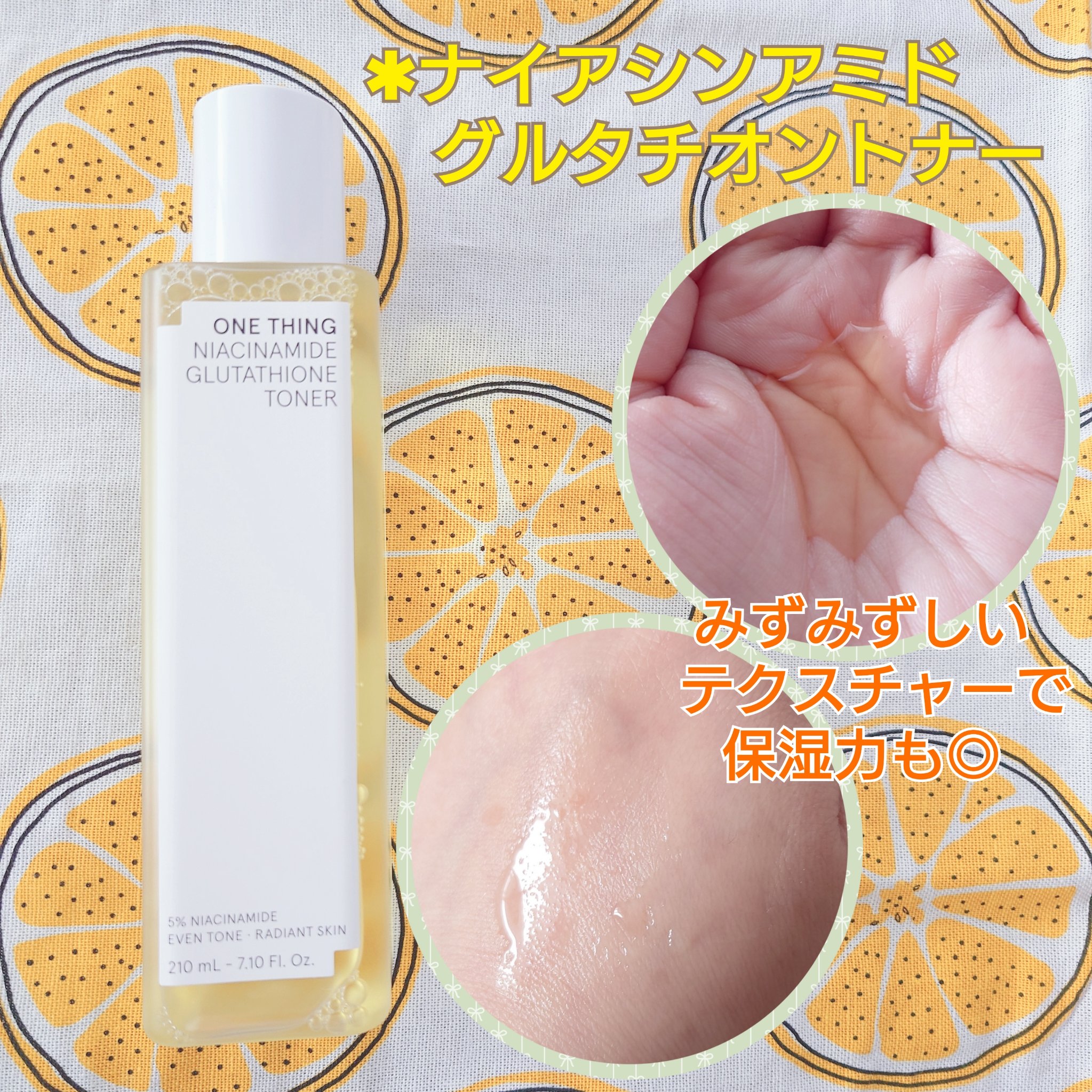 ビタミンブライトニングマスク/ONE THING/シートマスク・パックを使ったクチコミ（2枚目）