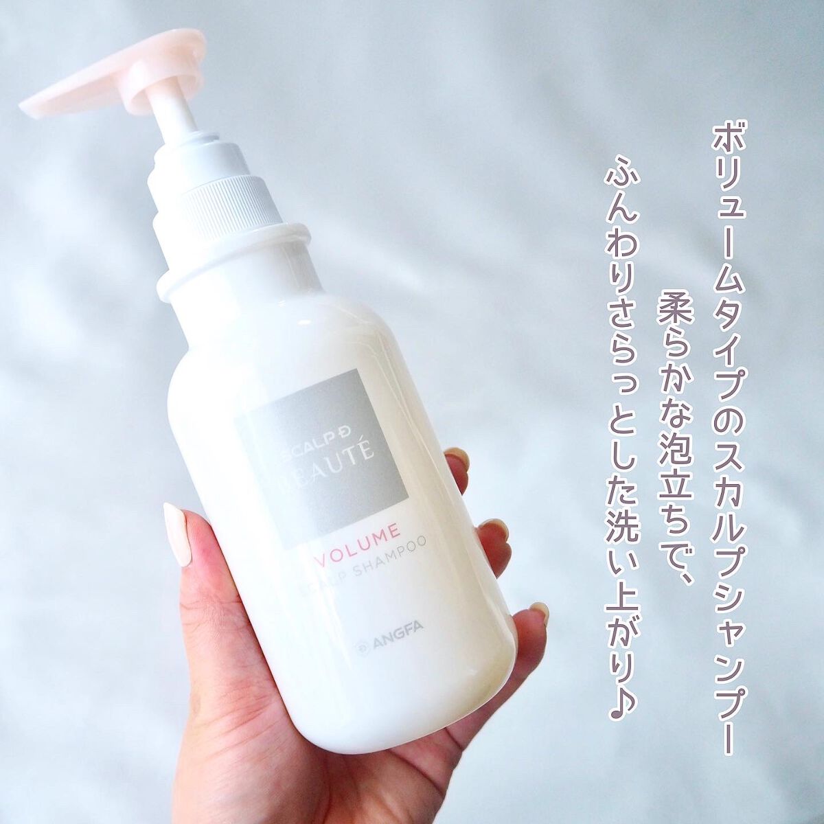 スカルプD ボーテ 薬用スカルプシャンプー （ボリューム）／薬用トリートメントパック （ボリューム）/アンファー(スカルプD)/市販シャンプーを使ったクチコミ（2枚目）