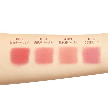 104 高飛車パープル