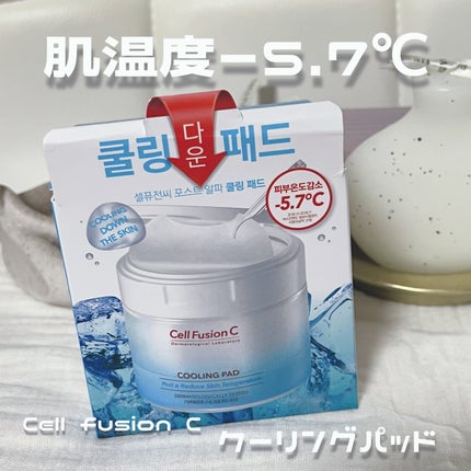 ポストアルファクーリングパッド/Cell Fusion C(セルフュージョンシー)/トナーパッドを使ったクチコミ(1枚目)