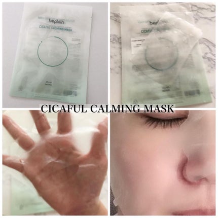 緑豆弱酸性クレンジング/beplain/クレンジングクリームを使ったクチコミ(4枚目)