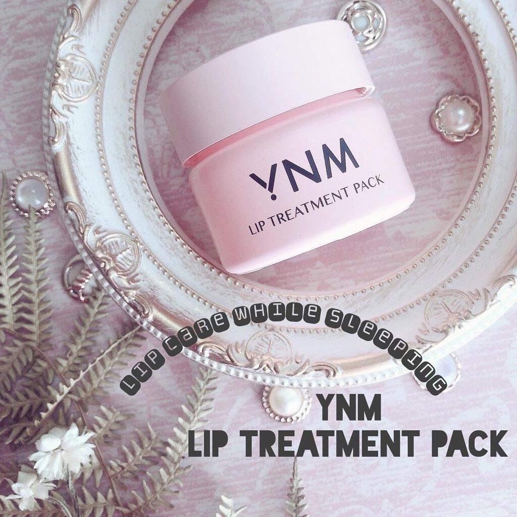 YNM リップトリートメントパック/YNM/リップマスクを使ったクチコミ（1枚目）