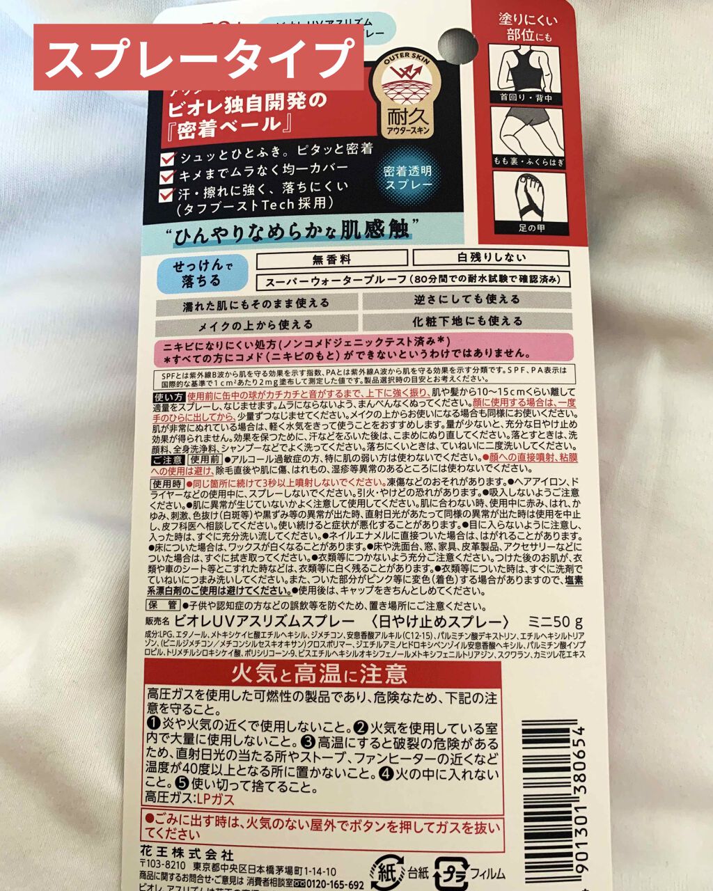 ããªã¬UV ã¢ã¯ã¢ãªãããŠã©ãŒã¿ãªãŒãžã§ã« /ããªã¬/æ¥çŒãæ¢ãã»UVã±ã¢ã䜿ã£ãã¯ãã³ãïŒ3æç®ïŒ