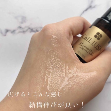 ヒト幹細胞配合美容液/セルラッシュ/美容液を使ったクチコミ(7枚目)