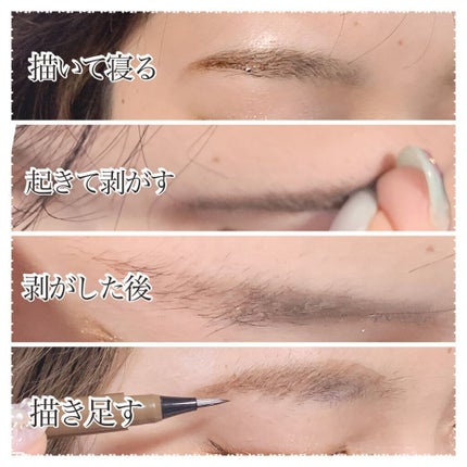 necess まゆ書き足し美容液ティント /コジット/眉ティントを使ったクチコミ(4枚目)