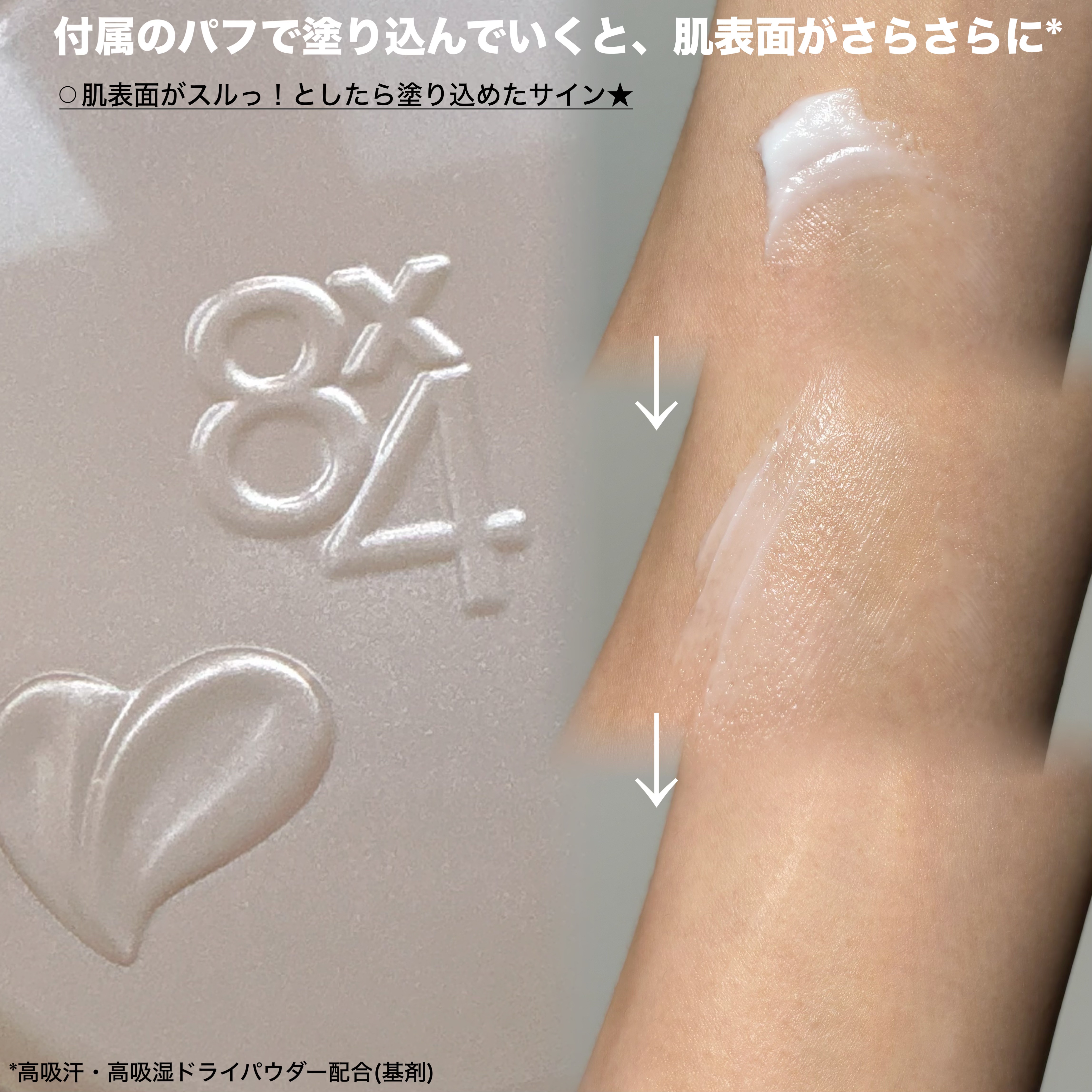 ８x４ デオドラントパテ【医薬部外品】/８ｘ４/デオドラント・制汗剤を使ったクチコミ（2枚目）