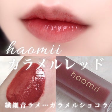 Melty flower lip tint/haomii/口紅を使ったクチコミ（1枚目）