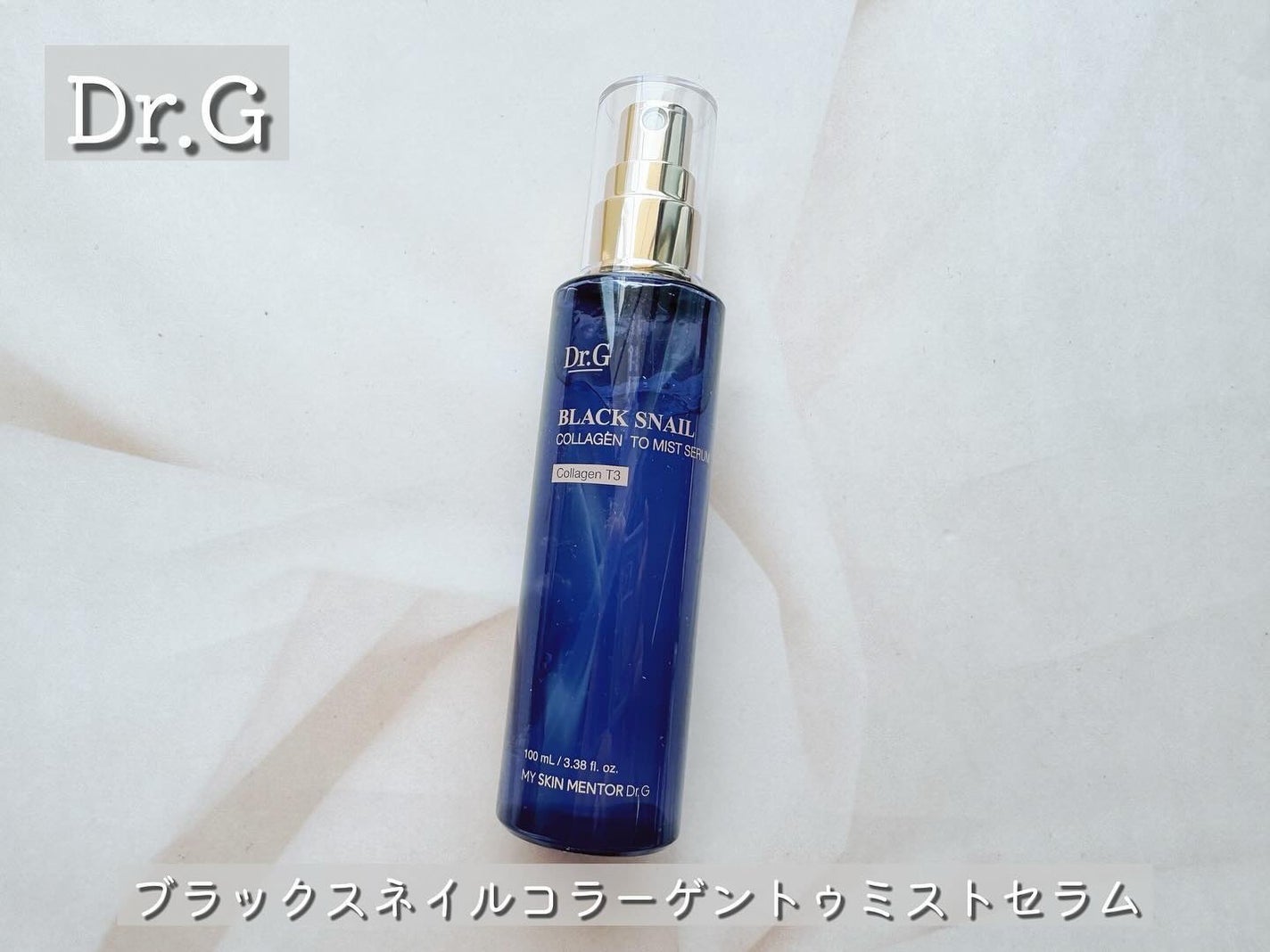 ドクタージー ブラックスネイル コラーゲンミスト/Dr.G/ミスト状化粧水を使ったクチコミ(1枚目)