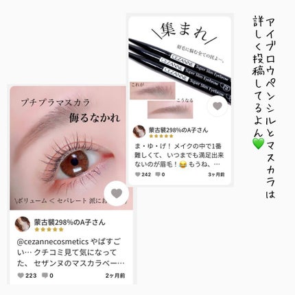 超細芯アイブロウ/CEZANNE/アイブロウペンシルを使ったクチコミ(10枚目)