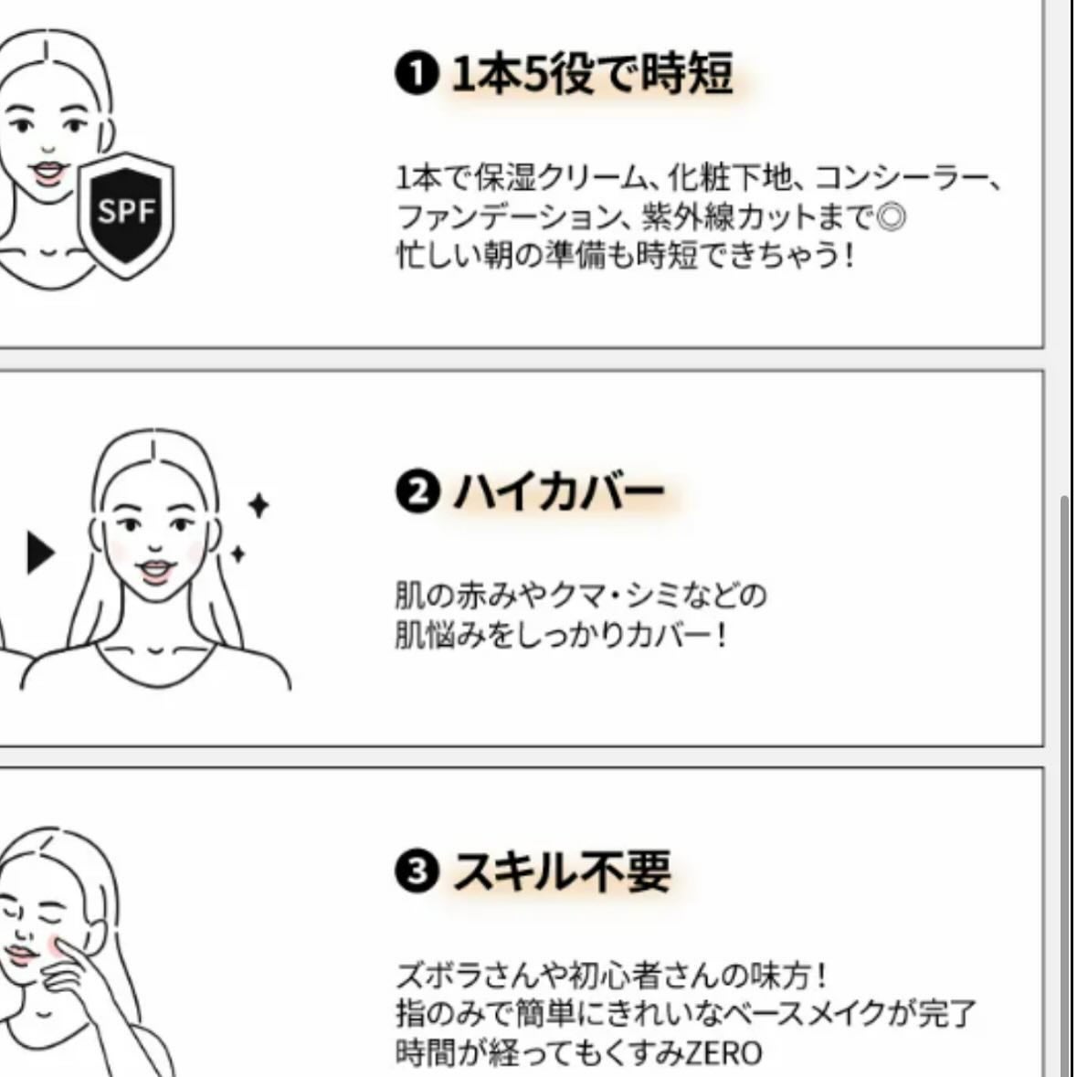 スキンカバーBBクリーム/TFIT/BBクリームを使ったクチコミ(3枚目)