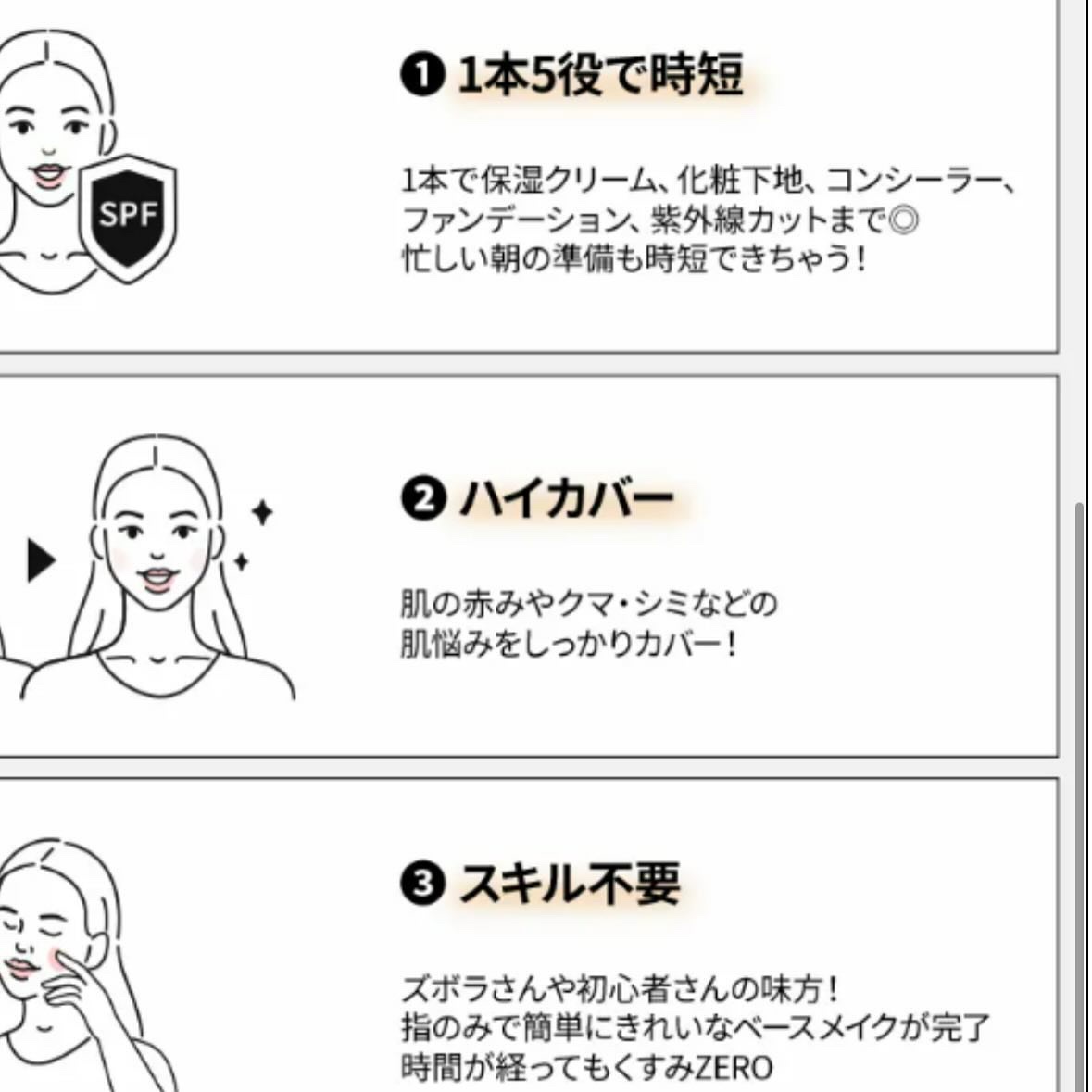 スキンカバーBBクリーム/TFIT/BBクリームを使ったクチコミ（3枚目）