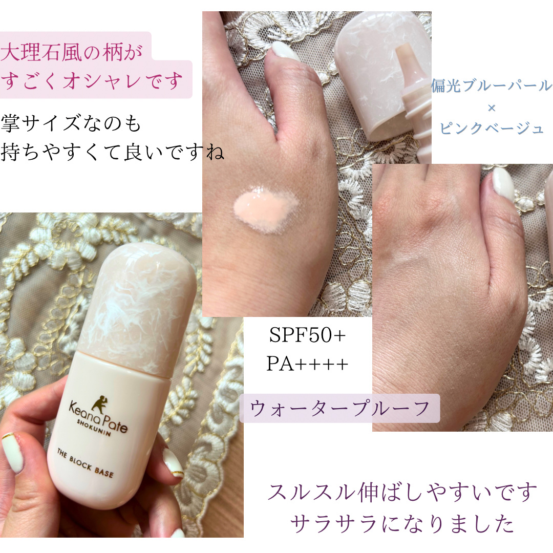 毛穴パテ職人 毛穴崩れブロック下地/毛穴パテ職人/化粧下地を使ったクチコミ（2枚目）