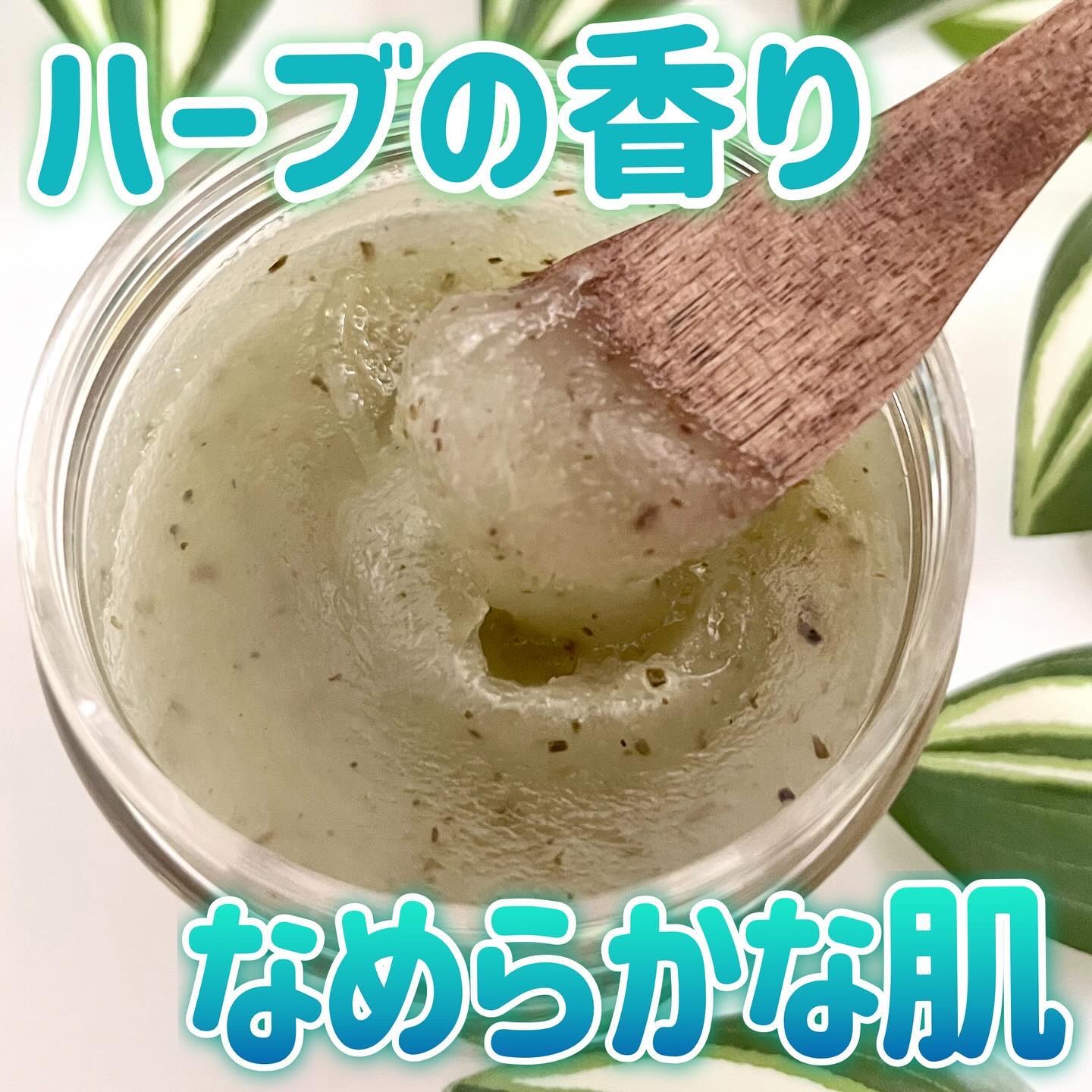 シュガーボディスクラブバジル＆ベルガモット/AROMATICA/ボディスクラブを使ったクチコミ（1枚目）