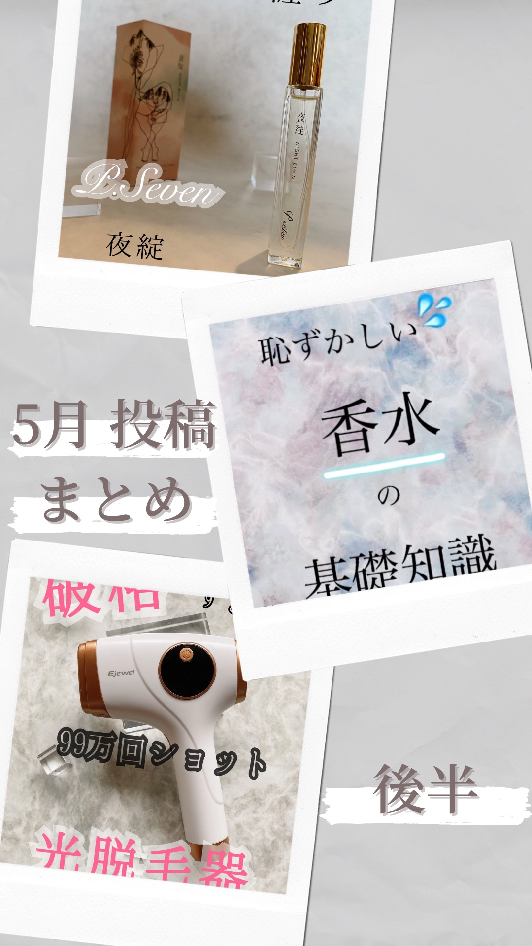 IPL光脱毛器/Ejewel/家庭用脱毛器を使ったクチコミ（1枚目）