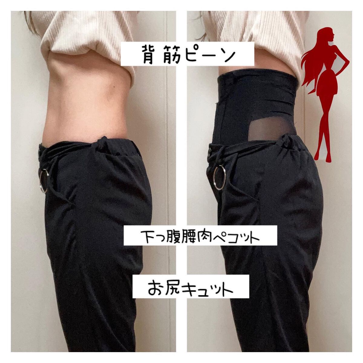 ちゃんぶぅ 投稿ある方フォロバします💕 on LIPS 「(株)コルレオニス クビレアーツ¥3990💬みよ。この見事な..」(4枚目)