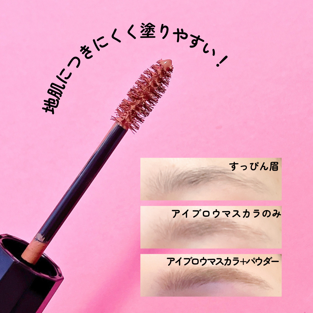 ヘビーローテーション カラーリングアイブロウEX/ヘビーローテーション/眉マスカラを使ったクチコミ（3枚目）