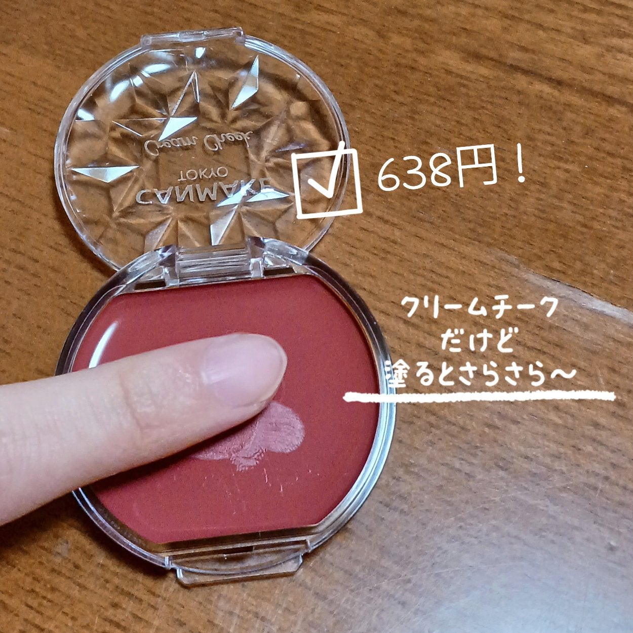 クリームチーク/キャンメイク/ジェル・クリームチークを使ったクチコミ(3枚目)