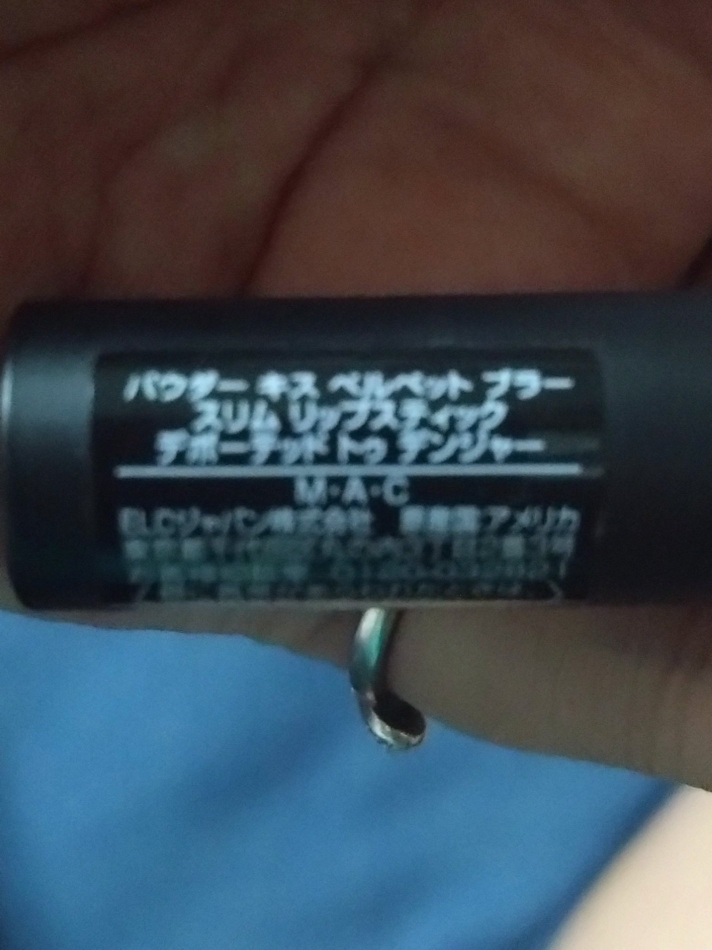 sayaka on LIPS 「今回は、大好きなM.A.Cのリップです!私が、持っているカラー..」(2枚目)