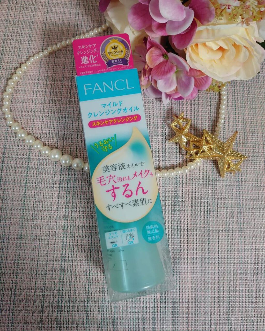 マイルドクレンジング オイル/ファンケル/オイルクレンジングを使ったクチコミ（1枚目）