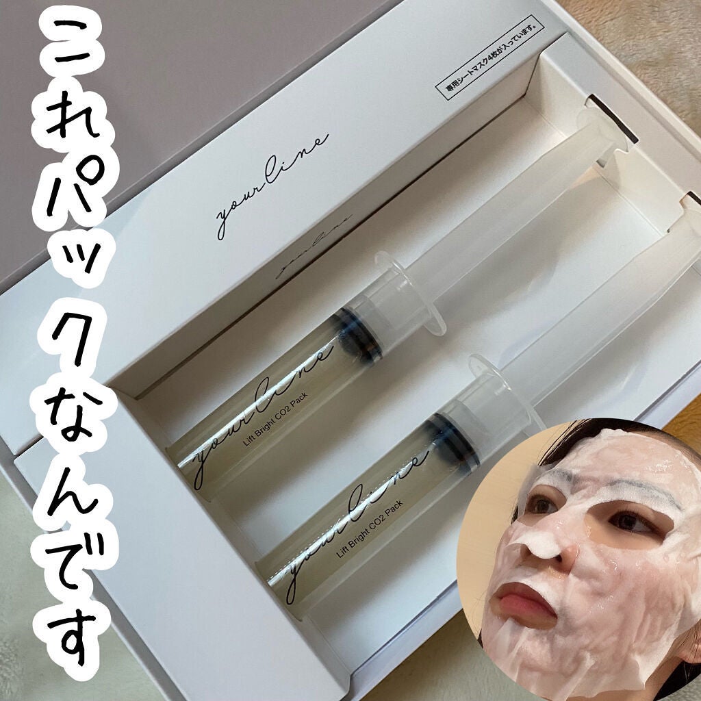 リフトブライトCO2パック/yourline/シートマスク・パックを使ったクチコミ(1枚目)