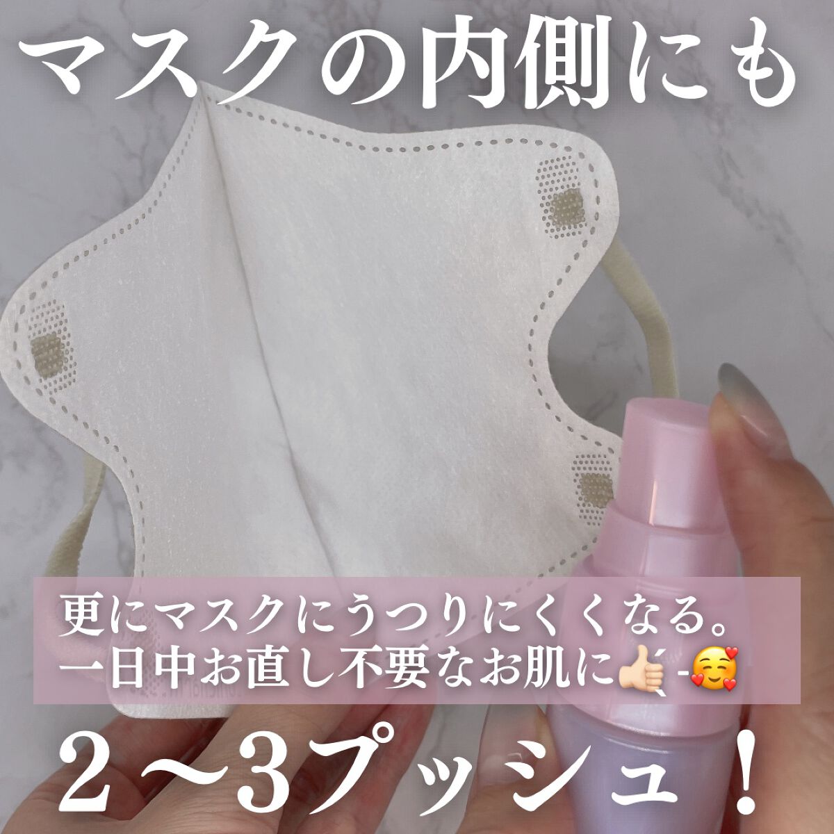 メイク キープ ミスト EX トライアルサイズ 40ml /コーセーコスメニエンス/フィックスミストを使ったクチコミ（3枚目）