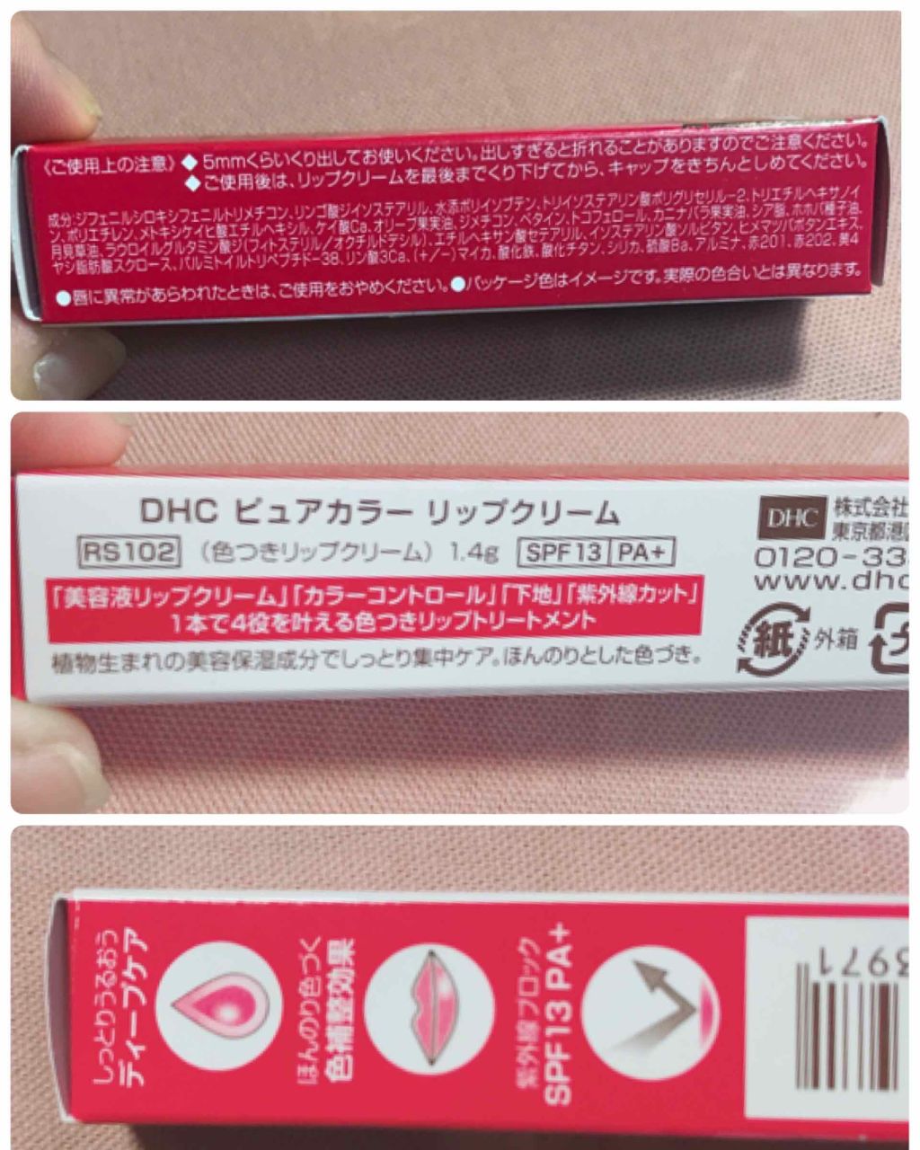 ピュアカラー リップクリーム/DHC/リップクリームを使ったクチコミ（3枚目）
