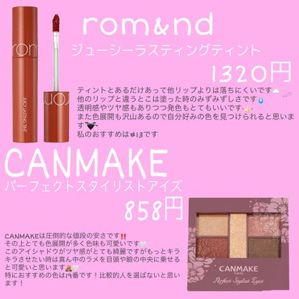 【旧品】パーフェクトスタイリストアイズ/キャンメイク/アイシャドウパレットを使ったクチコミ(5枚目)