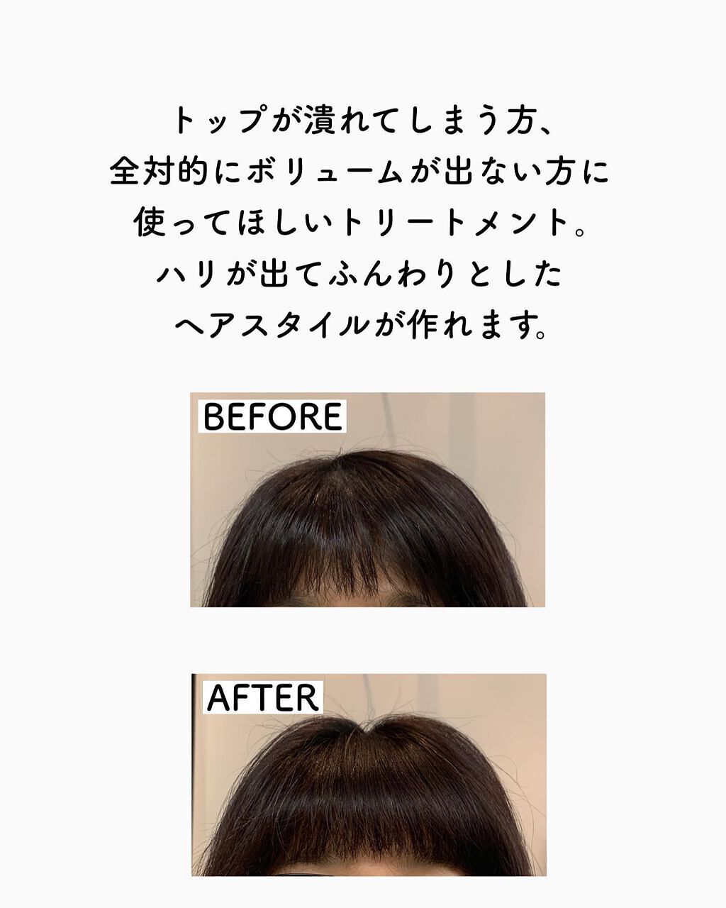 ボリューマイザープラス/ミルボン/ヘアミストを使ったクチコミ(2枚目)