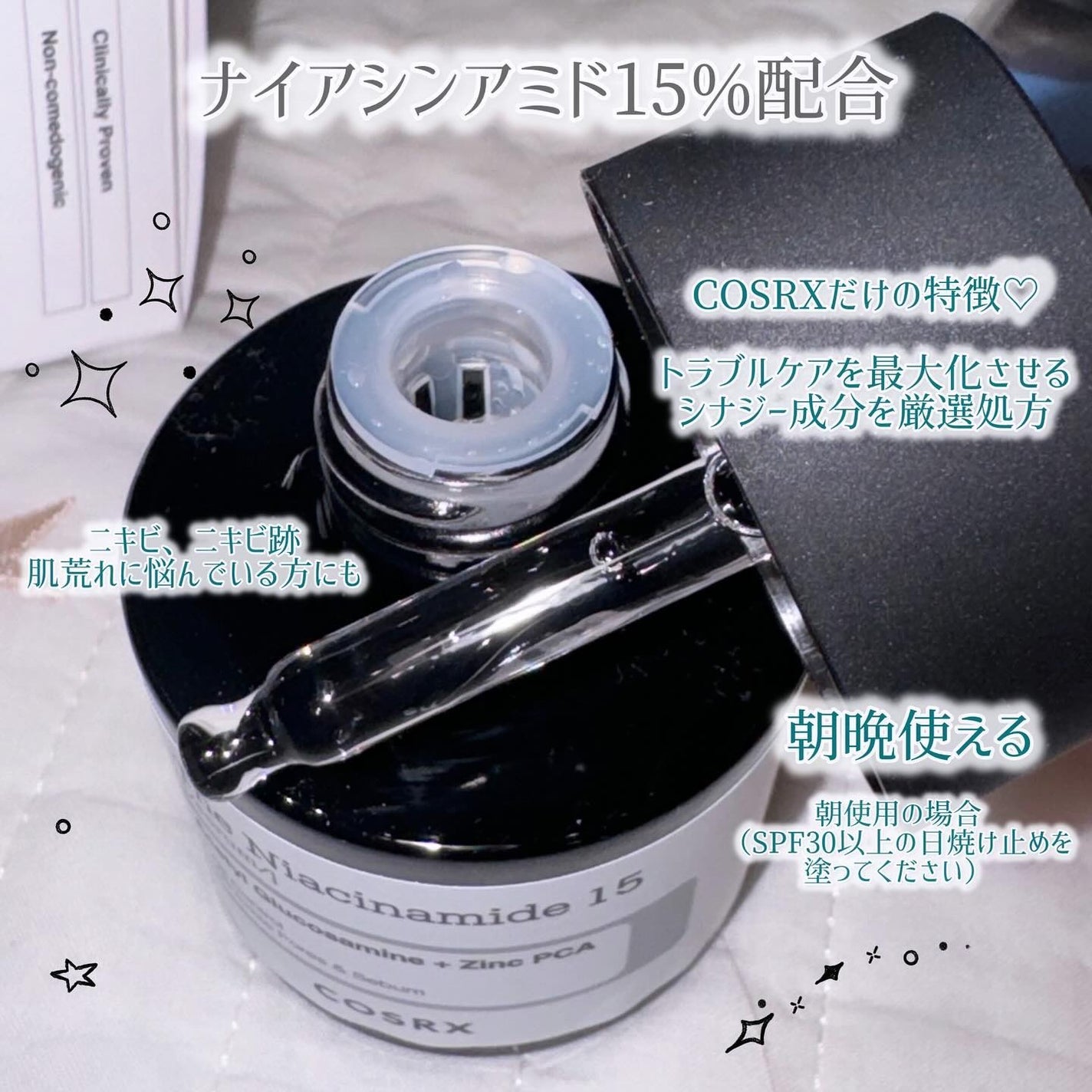 RXザ・ナイアシンアミド15セラム /COSRX/美容液を使ったクチコミ(2枚目)