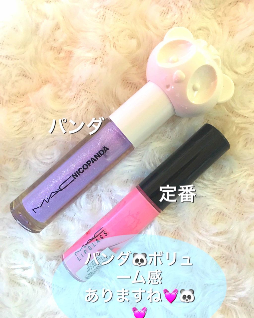 リップガラス/M・A・C/リップグロスを使ったクチコミ(2枚目)