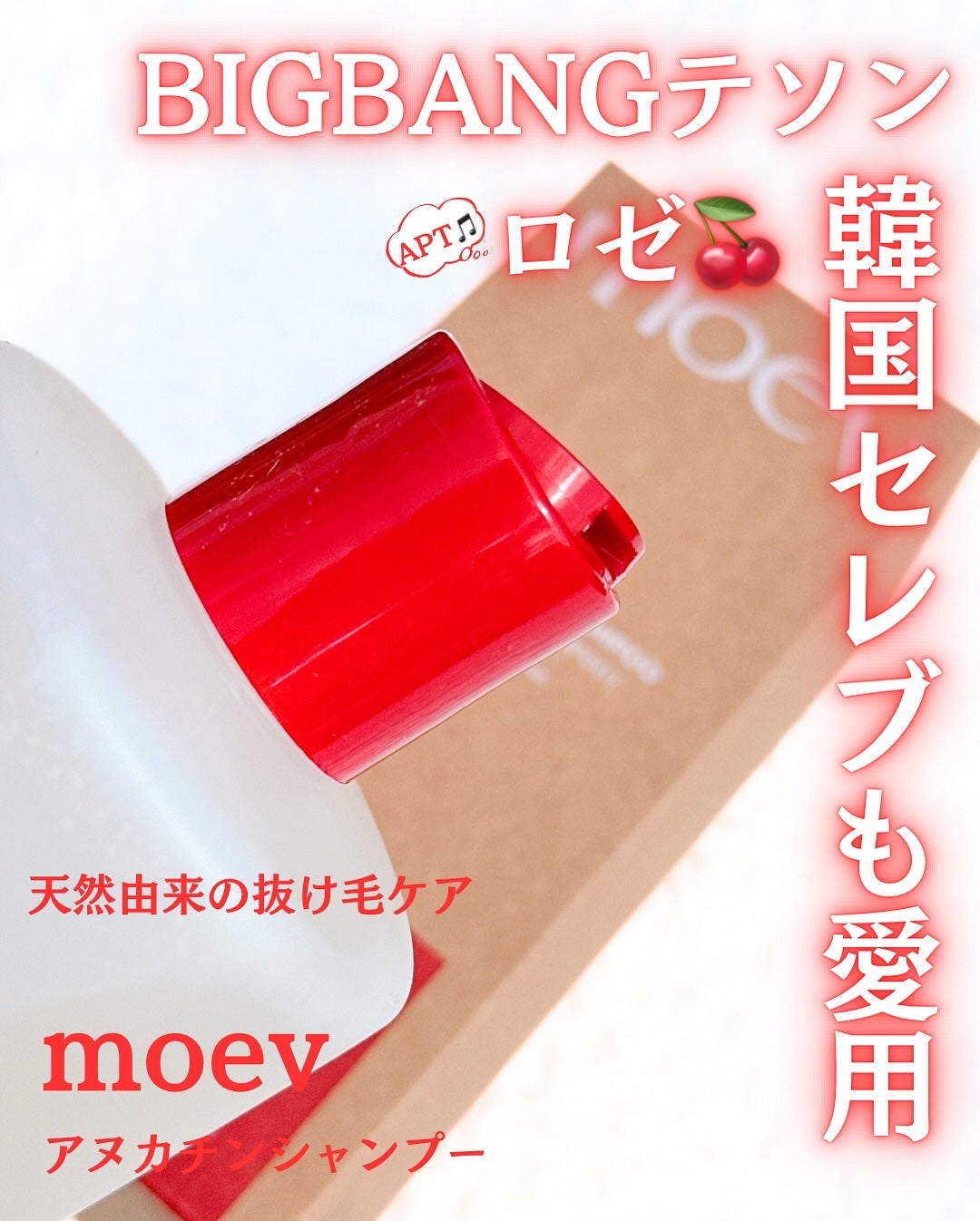 モエブ アヌカチン シャンプー/トリートメント/moev/市販シャンプーを使ったクチコミ(5枚目)