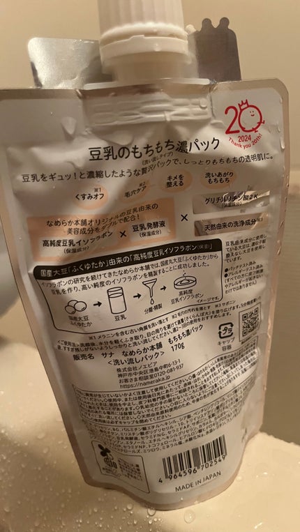 薬用洗顔フォーム/スキンライフ/洗顔フォームを使ったクチコミ(6枚目)