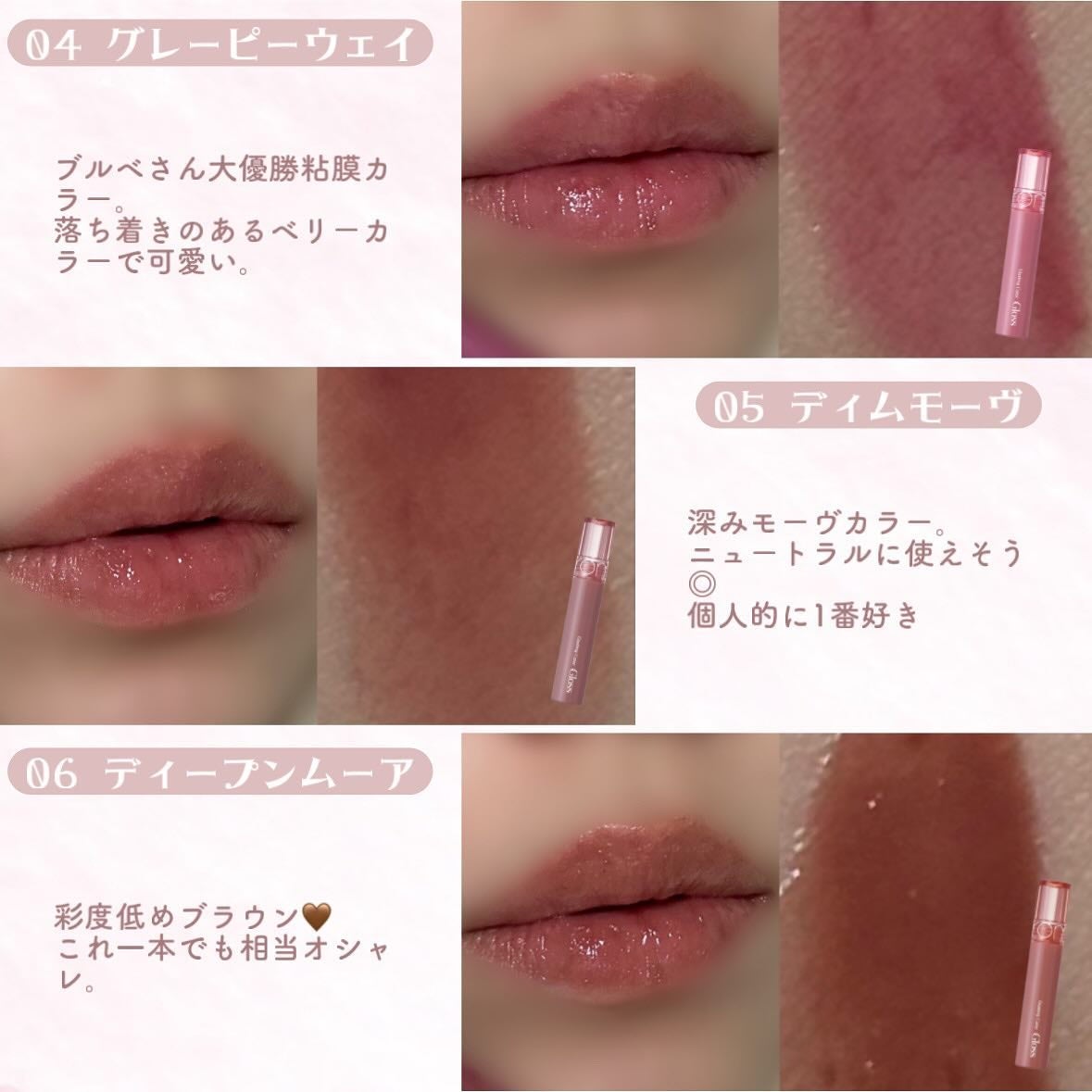 グラスティングカラーグロス/rom&nd/リップグロスを使ったクチコミ(4枚目)