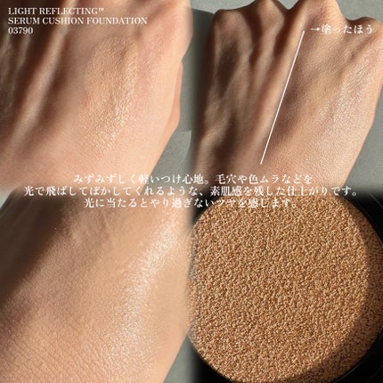 NARS ライトリフレクティング セラムクッション ファンデーション/NARS/クッションファンデーションを使ったクチコミ(3枚目)